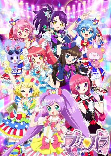 PriPara