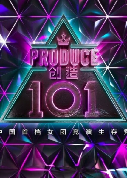 Produce 101 China