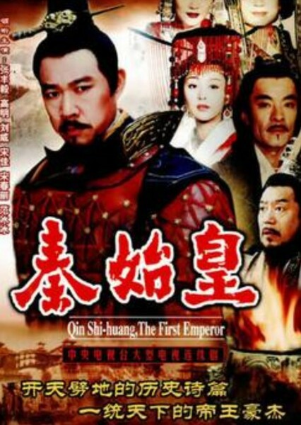 Qin Shi Huang