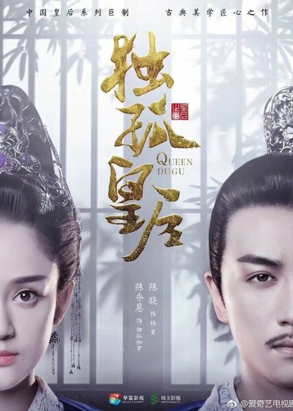Queen Dugu