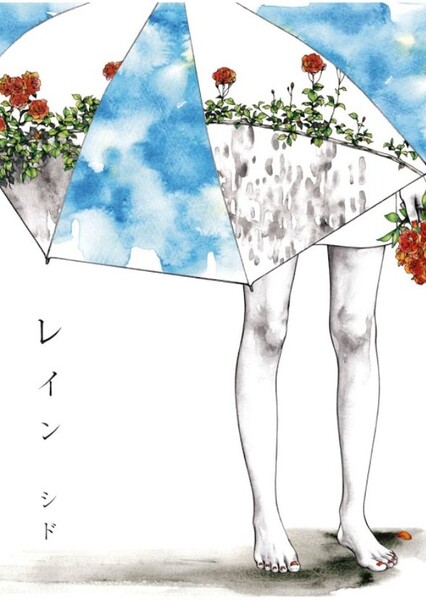Rain (SID)