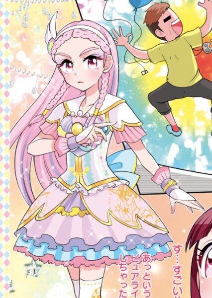 Rainbow Diamond