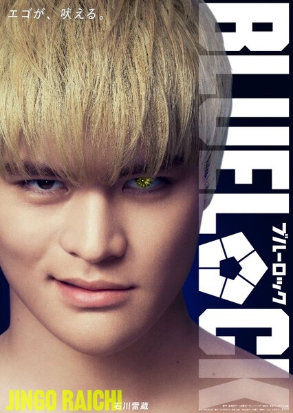 Jingo Raichi