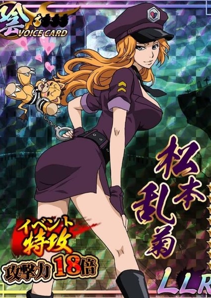 Rangiku Matsumoto photo