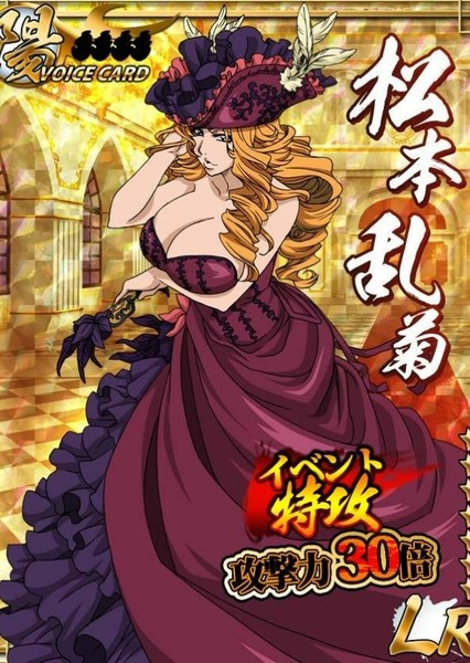 Rangiku Matsumoto photo