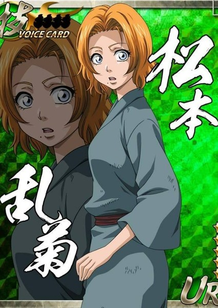 Rangiku Matsumoto photo