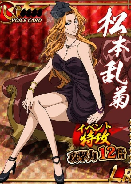 Rangiku Matsumoto photo