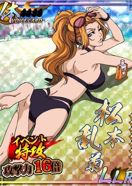 Rangiku Matsumoto photo