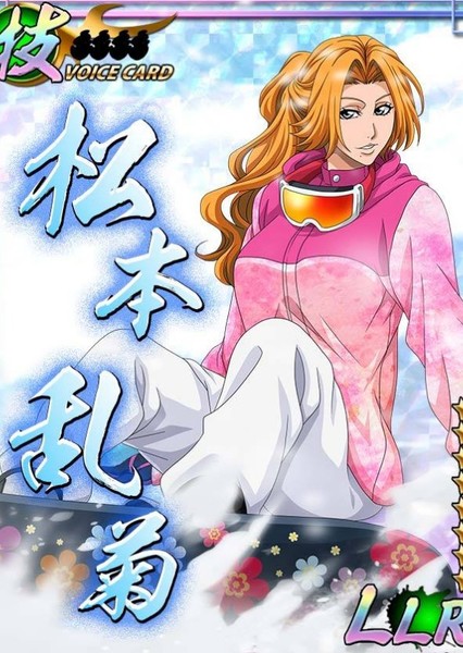 Rangiku Matsumoto photo