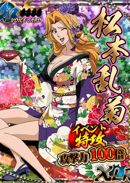 Rangiku Matsumoto photo