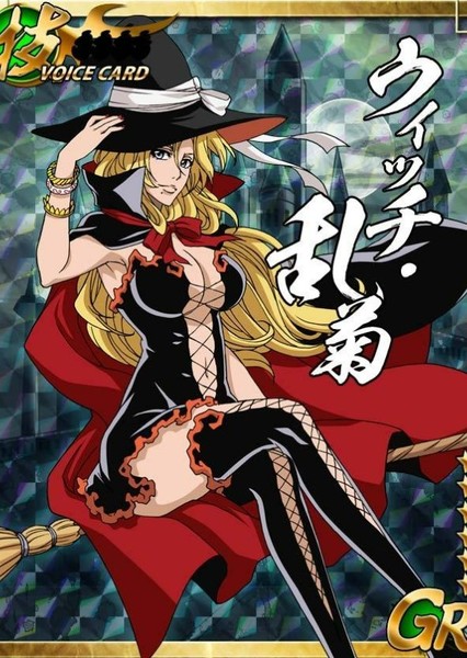 Rangiku Matsumoto photo