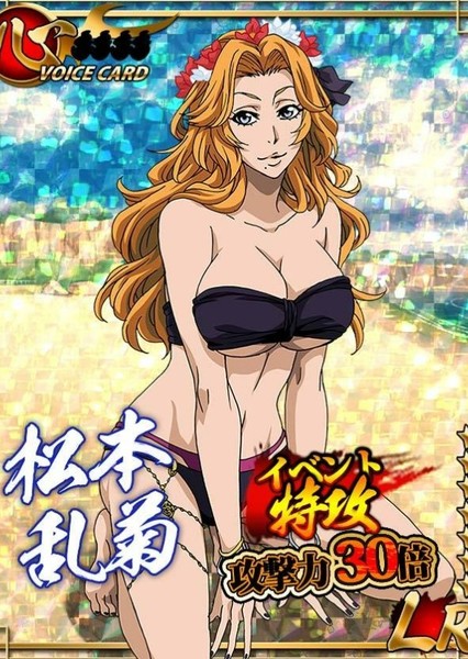 Rangiku Matsumoto photo