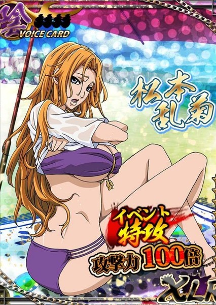 Rangiku Matsumoto photo