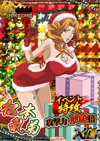 Rangiku Matsumoto photo
