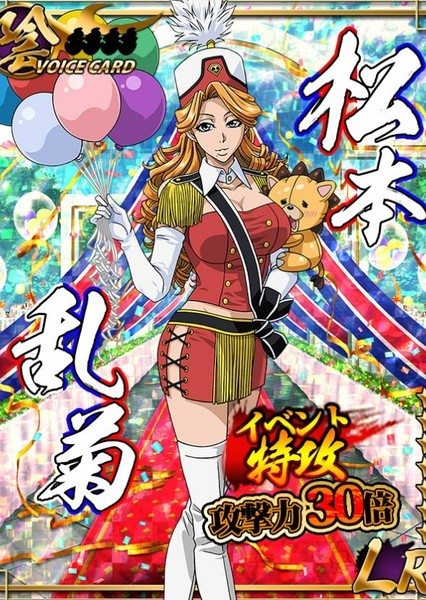 Rangiku Matsumoto photo