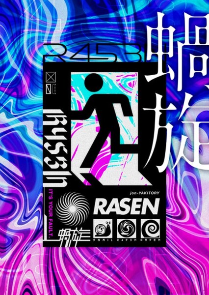 Rasen (Ado & Jon-YAKITORY)