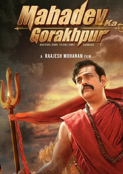 Ravi Kishan photo