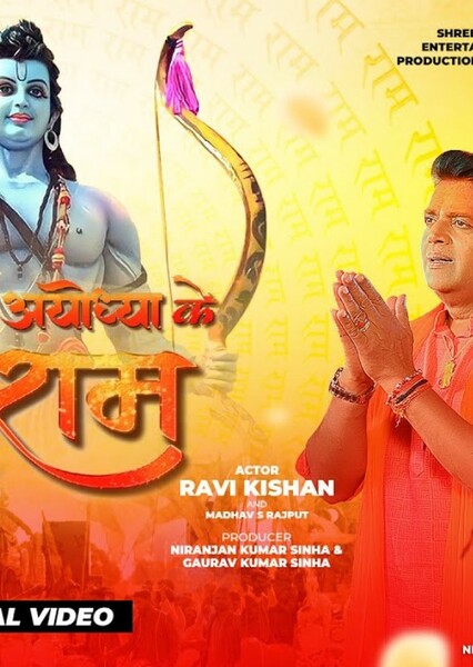 Ravi Kishan photo