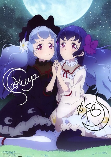 Reflect Moon (Aikatsu friends) photo