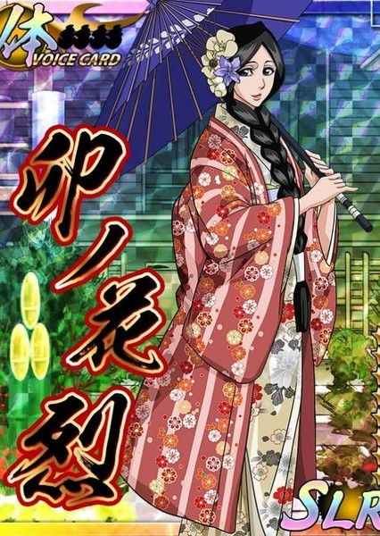 Retsu Unohana photo