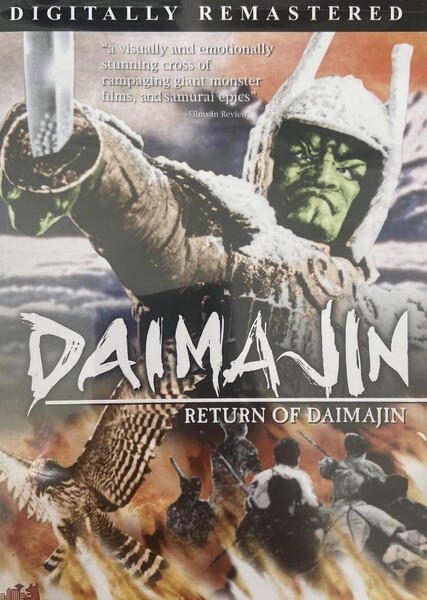 Return of Daimajin photo