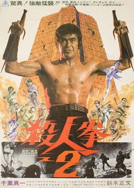 Return of the Street Fighter photo
