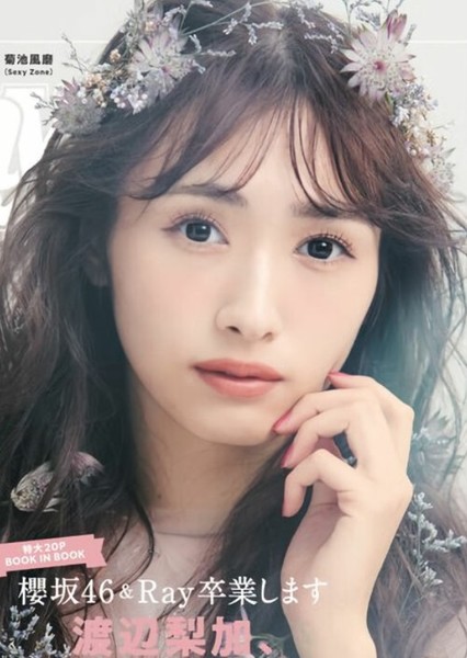Rika Watanabe photo