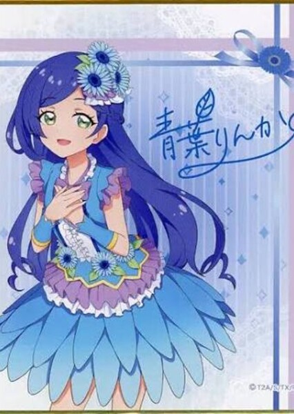 Rinka Aoba