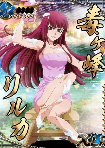 Riruka Dokugamine photo