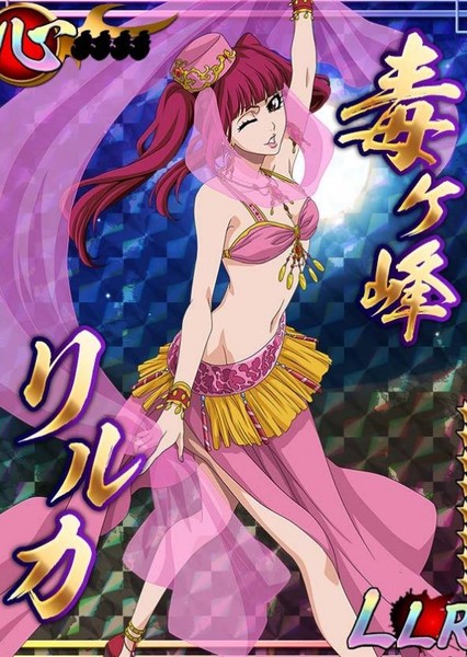 Riruka Dokugamine photo