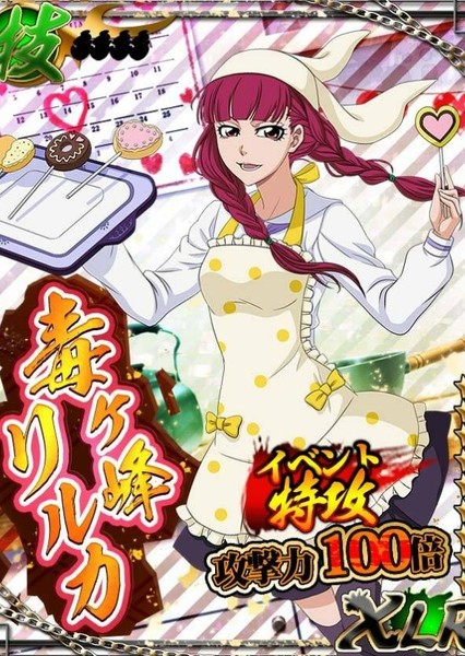 Riruka Dokugamine photo