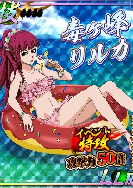 Riruka Dokugamine photo