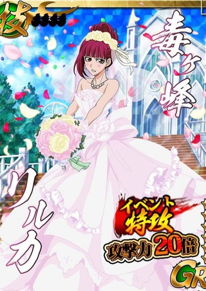 Riruka Dokugamine photo