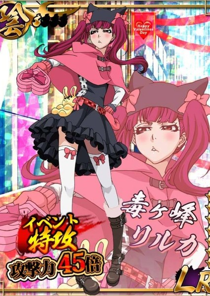 Riruka Dokugamine photo