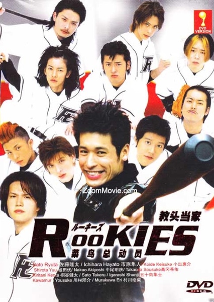Rookies