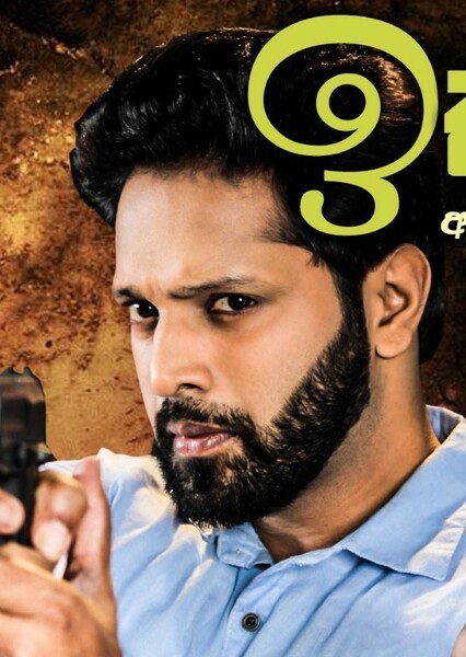 Roshan Ranawana