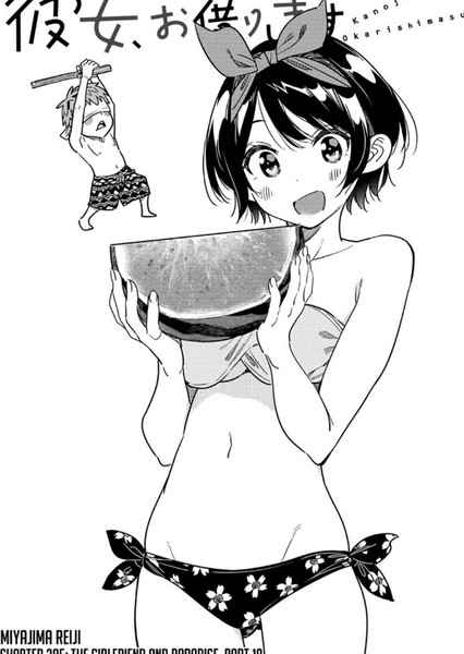 Ruka Sarashina photo