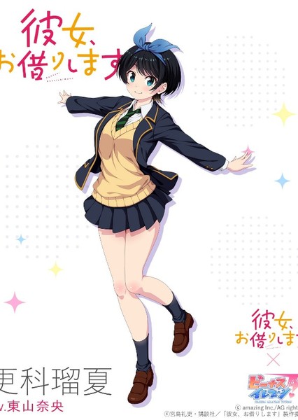 Ruka Sarashina photo