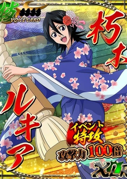 Rukia Kuchiki photo