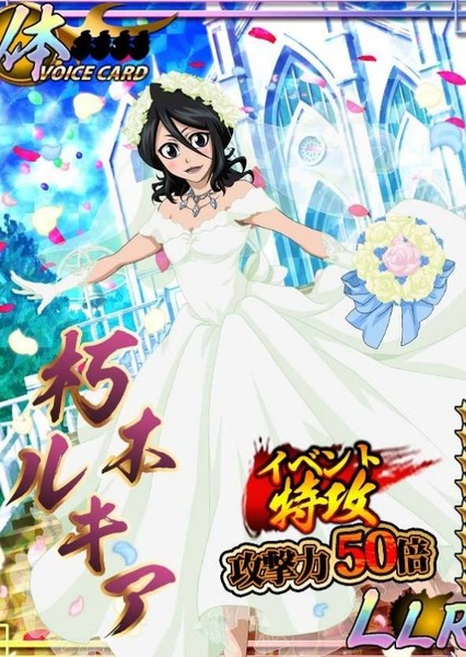 Rukia Kuchiki photo