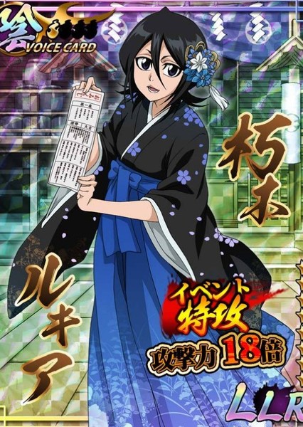 Rukia Kuchiki photo