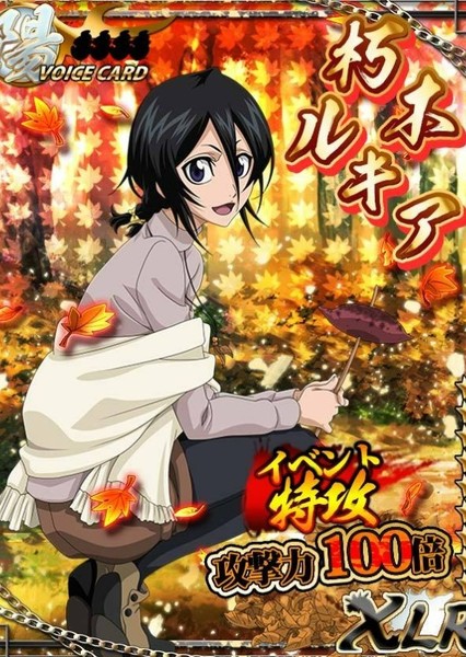 Rukia Kuchiki photo