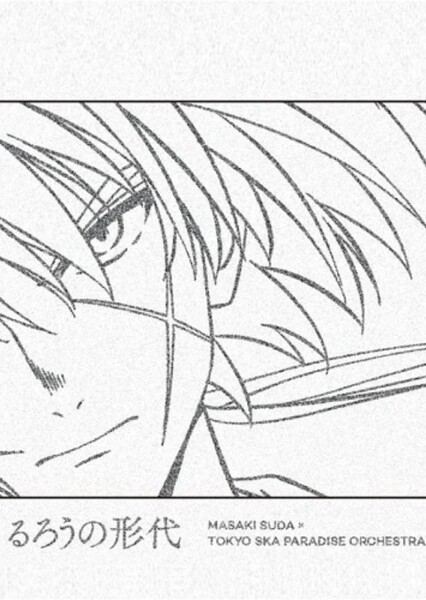 Rurou no Katashiro