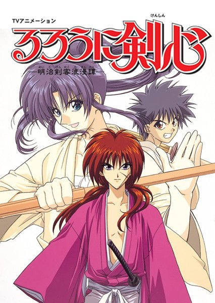 Rurouni Kenshin photo