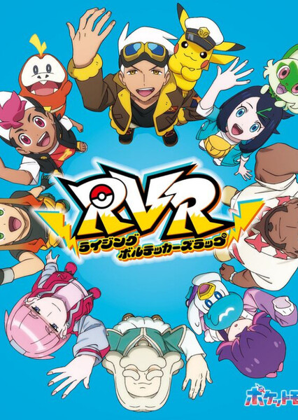 RVR ~Rising Volt Tacklers Rap~