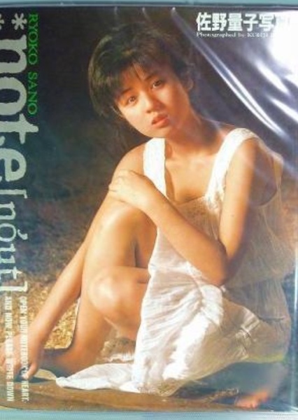 Ryoko Sano photo