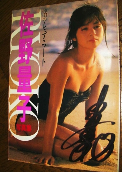 Ryoko Sano photo