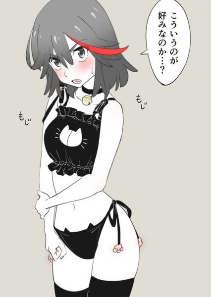 Ryuko Matoi photo