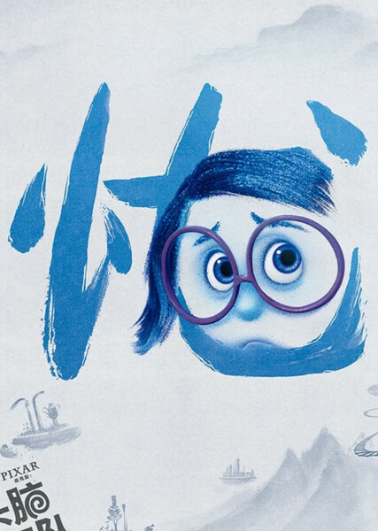 Sadness (Inside Out) photo