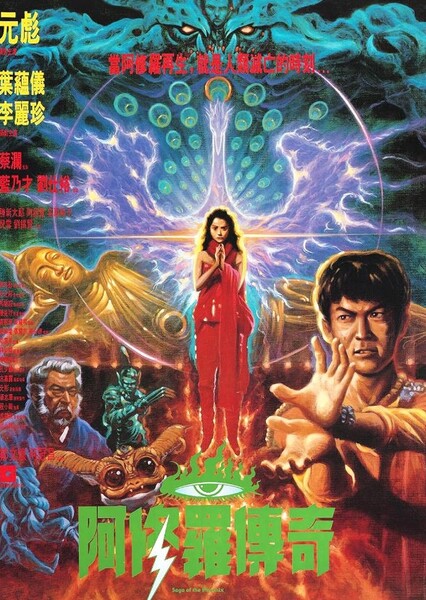 Saga of the Phoenix
